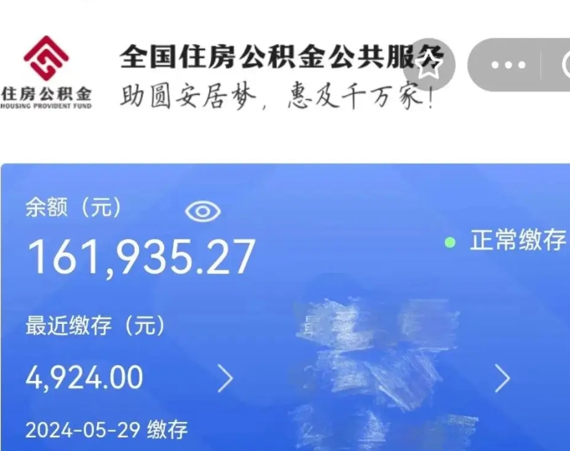 磁县公积金封存提取（公积金封存提取条件是什么）